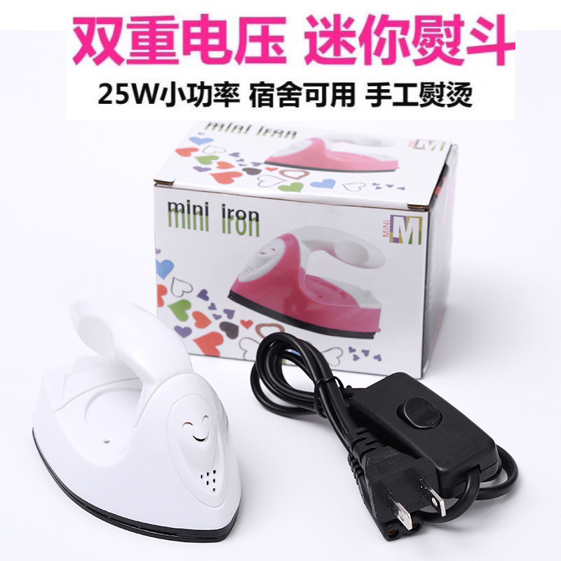 Pair small iron children handmade DIY electric iron creative iron hot stamping machine mini cloth patch hot diamond doll clothing