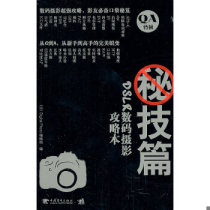 Genuine New Book DSLR Digital Photography Attack: The Mystery Chapter (Chinese Qingxiong Lion) DigitalPhoto Editor