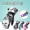 Minus 40 Northeast Harbin warm and cold thickened touch screen ski gloves men's and women's waterproof snow township tourism equipment