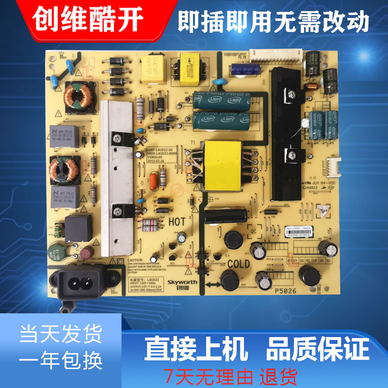 Skyworth Cool Open L4U022 49E3500 49E6000 Power Board k50j 49M6 50X5 50E3500