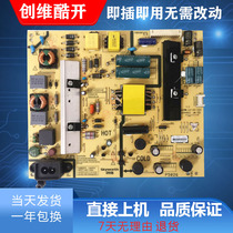 Skyworth cool open L4U022 49E3500 49E6000 Power board k50j 49M6 50X5 50E3500