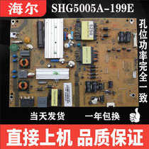 Haier le48a5000 ld48u3300 0094005250 shg5005a-199e 48A5 power board