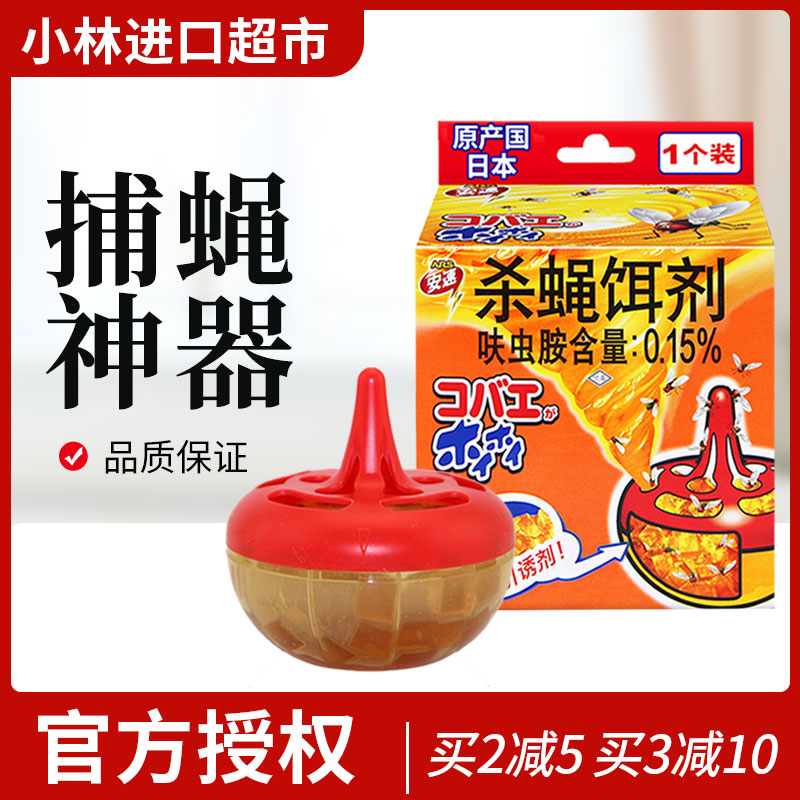 Japan's Amspeed Fly God Killer Fly Bait for Mosquito Killer Fly with Fly Bug Fly Bug Fly to Fly Stick 1 Box