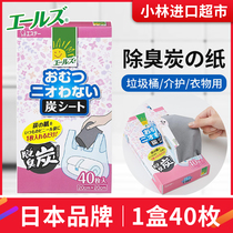 Japanese Small Chicken St Charcoal Deodorant Paper Trash Can To Taste Garbage Bags Deodorize Summer Bamboo Charcoal Mesoprotective Care Go to Peculiar Smell