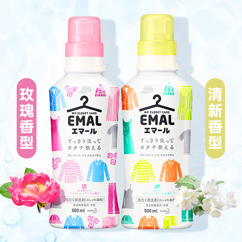 Japanese spot Kao KAO wool cashmere neutral concentrated laundry detergent anti-shrinkage put fading rose fragrance