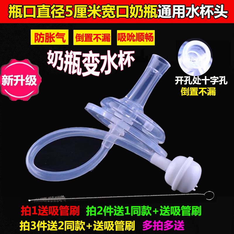 (bottle-changing water bottle) wide mouth feeding bottle straw mouth milk bottle conversion changing water cup drinking milk drinking water drinking cup straws-Taobao