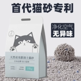 Hengjie Meow Emperor Palace Cat Sand 10 кг бесплатная доставка Низкая пыль, дезодорант, водопоглощение, кошачий песок 10 кг кошачьих принадлежностей