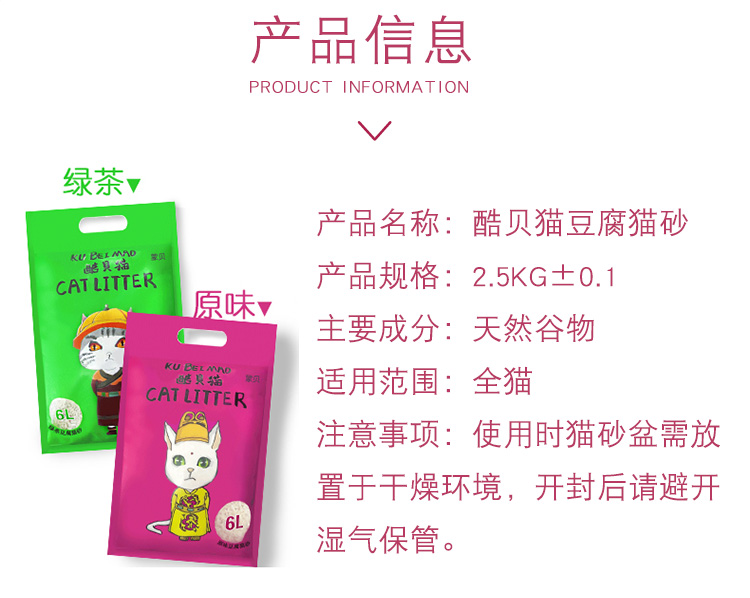 Cool Bei mèo trà xanh đậu hũ mèo đậu phụ cát nhóm ngô tốt không có bụi gốc khử mùi hamster kháng khuẩn - Cat / Dog Beauty & Cleaning Supplies 	lược chải lông cho thỏ	