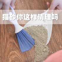 Cat litter corner cleaning artifact pet cat cage cleaning tool cat litter dust removal gap brush cat litter shovel small broom