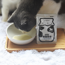 Cat Yogurt Dog Milk Kitten Supplement Nutrition Regulation Intestinal Probiotics Pet Cheese Yogurt