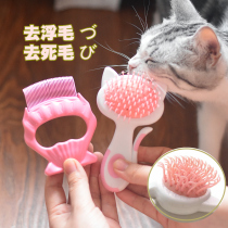 Cat shell comb for hair loss floating hair dead hair cat artifact cat comb dog comb needle comb cat supplies