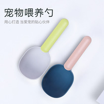 Nordic color variety of cat food spoon dog food shovel cat food seal thick ABS cat food shovel spoon pet supplies