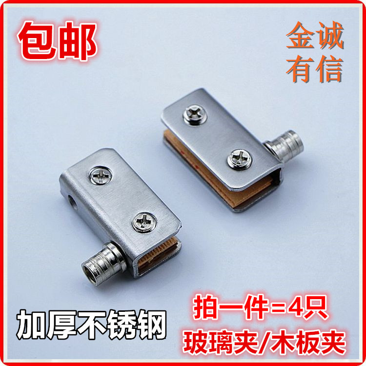 Glass Clip Stainless Steel Clips Fixed Trust Clip Steel Mounting Accessories Free Bore buckle bracket Staple Care