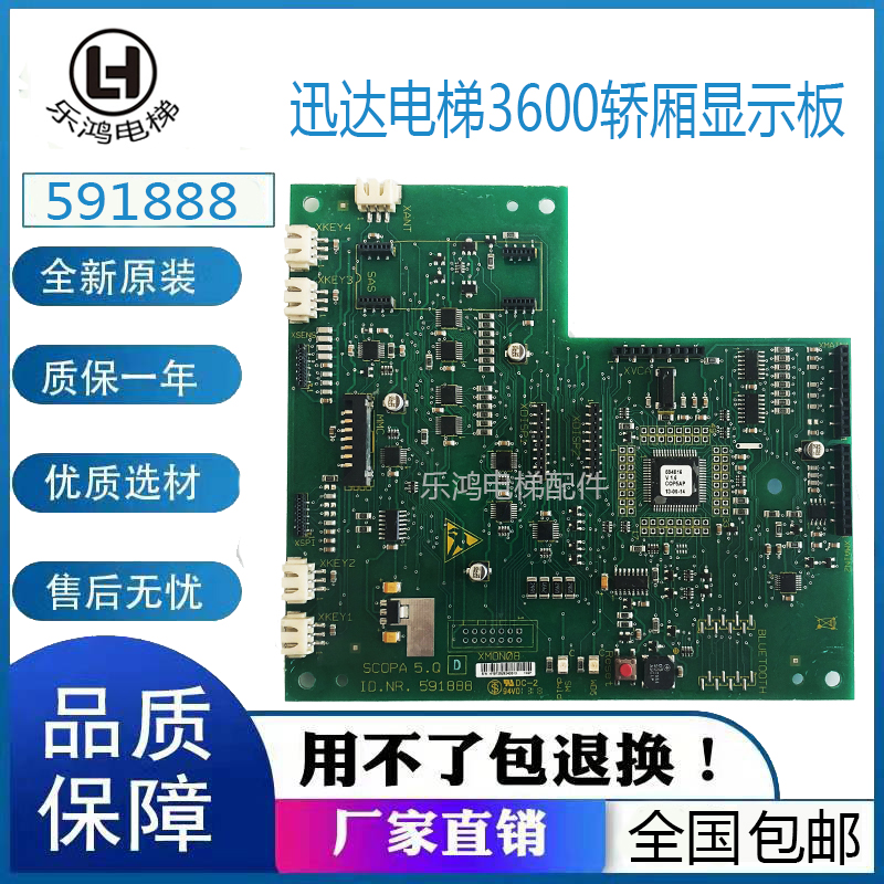 Xun Elevator 3600 Car Display Panel Instruction Board Newsletter Board SCOPA5 Q ID591888 Original Plant New