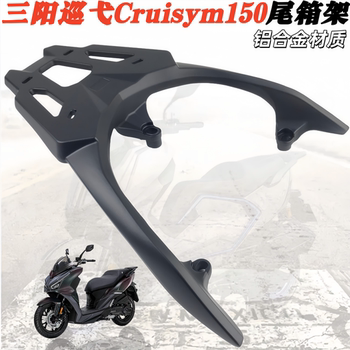 Sanyang cruise cruisym150 tail rack rear rack