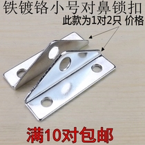 Small nose-to-nose lock cross-lock nose-to-lock flap door clasp bag iron lock bag Iron Lock