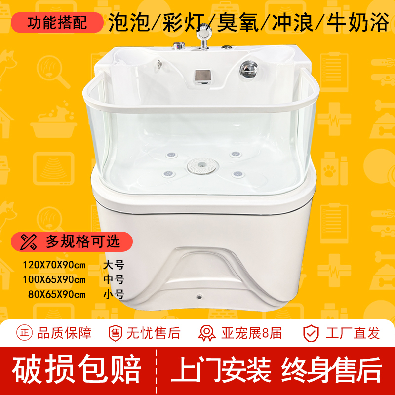 Pet Spa Bathtub for Cats, Small Size Dogss, Pet Shop Special Bathtub, Spa Machine, Universal for Medium and Large Dogs