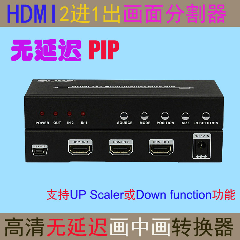 1080P HD HDMI2 Inlet 1 Distributor PIP drawing seamless delay dual screen POP splitter