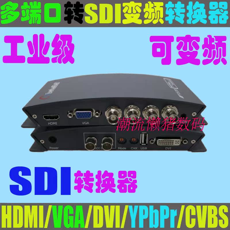 CVBS YPbPr DVI HDMI VGA USB to 3G HD SD SDI signal converter