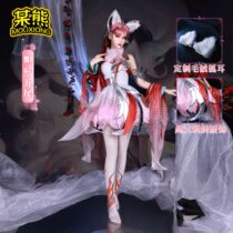 King of Glory Daji skin nine-tailed fox cos suit Daji cosplay two-dimensional game costume complete set