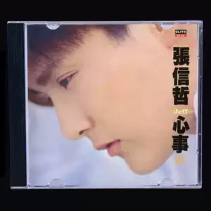 zhang xinzhe's heart Latest Top Selling Recommendations | Taobao