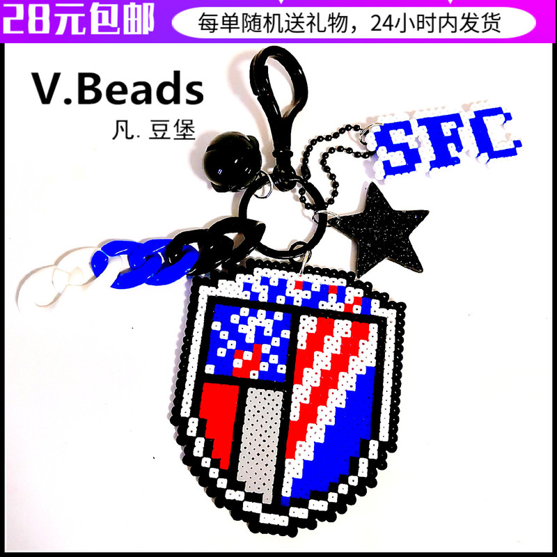 Original Old Version of Shanghai Shenhua Team Emblem Fan Mosaic Pixel Spelled Bean Finished Pendant Keychain Bag Hanging Original Old Version of Shanghai Shenhua Team Emblem Fan Mosaic Pixel Spelled Bean Finished Pendant Keychain Bag Hanging