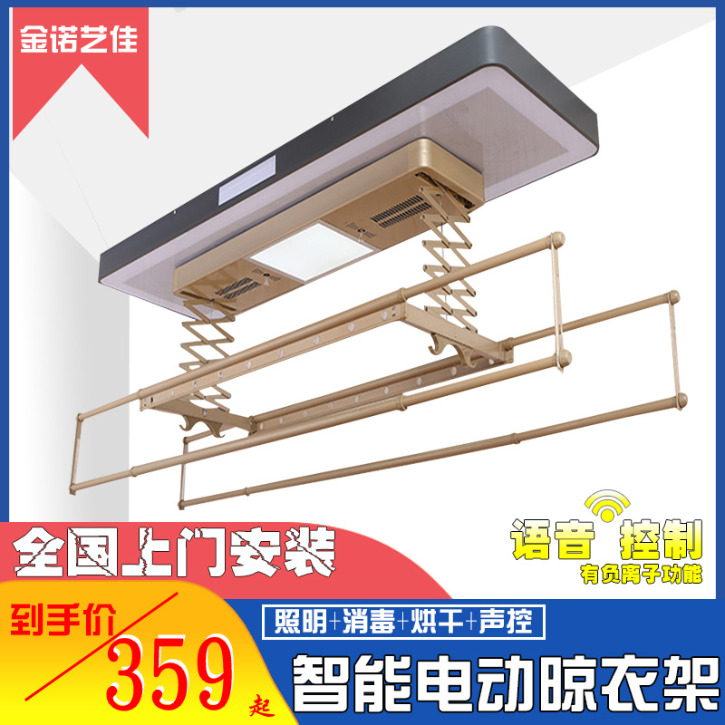 Balcony Home Electric Clotheshorse Remote Control Lifting Telescopic Sunning Hanger Automatic God's smart drying Clothes