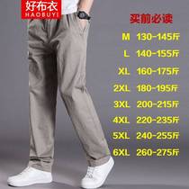 Haobuyi Casual Pants Men Loose Summer Thin Middle Age FatTening Increase Mens Pants Fat Worker