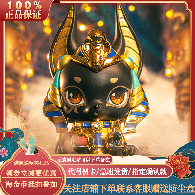 Spot Yalu Kindergarten Blind Box Yaroo Egypt Gods Series Tide Play Pharaoh Dog Scales Guardians of the Pendulum Gift