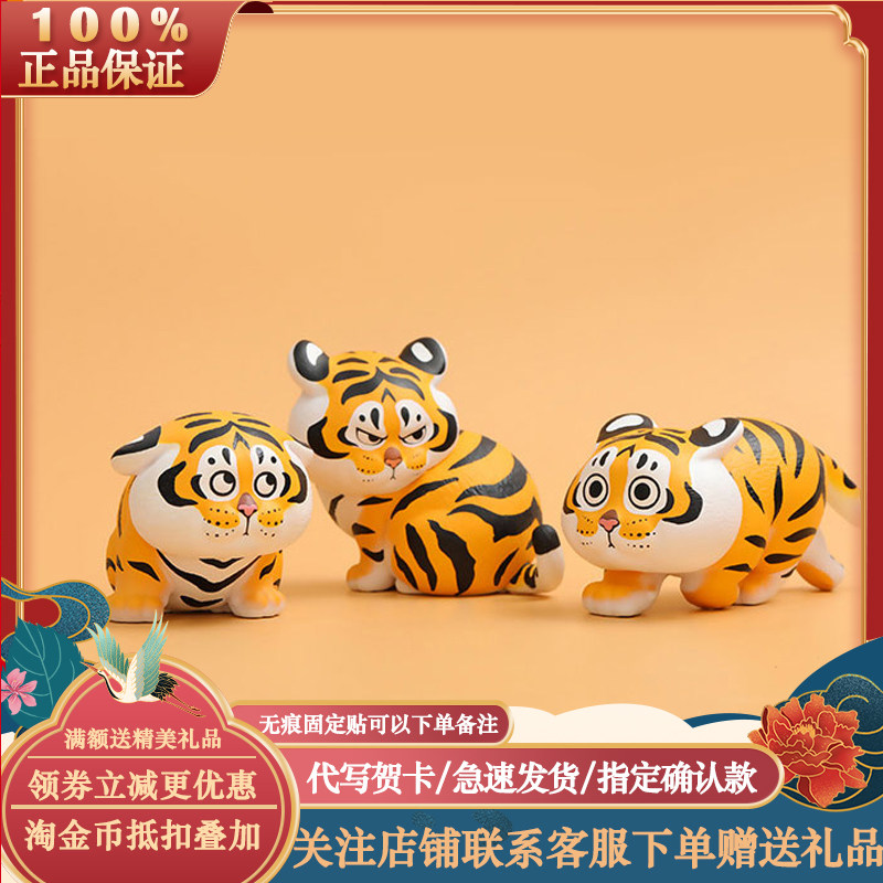 I'm not a fat tiger such as a tiger add wing key buckle will fly a small tiger's daily belt with a tiger stretch pendant New Year's gift
