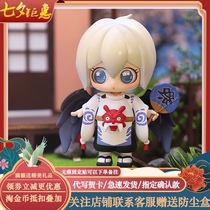 Spot IATOYS Onmyoji Kira baby second generation blind box hand-made big Tengu first bomb gift doll decoration