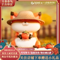 Spot Yipin sesame fox blind box doll eat all over the sky series ACTOYS joint hand-made cute little fox ornaments