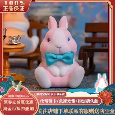Flocking rabbit blind box, utopian creation, not two horse Uncle cartoon doll cute girl heart model decoration gift