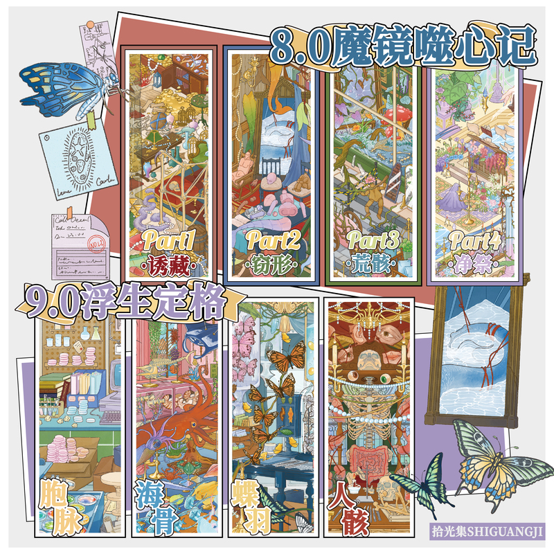 Time Collection 8.0+9.0 Large 3D Miniature Scene Stickers DIY Handmade Stress Relief Stacking Stickers