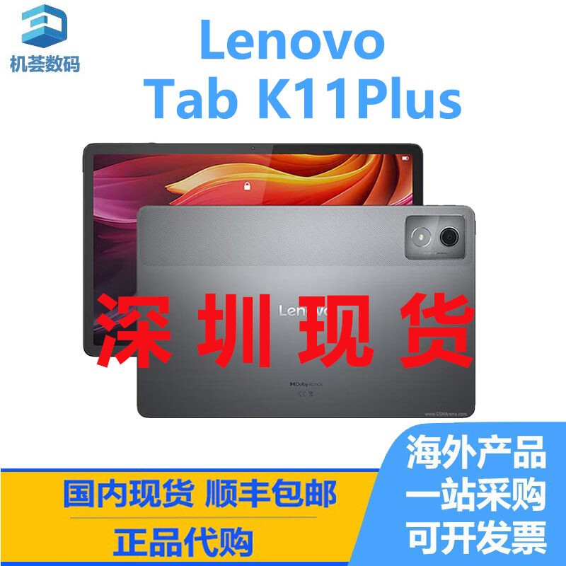 Lenovo Tab K11 Plus Overseas Version International Version Smart Tablet Brand New Genuine