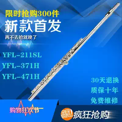 Yamaha flute instrument 16 hole obturator 211SL silver-plated flute instrument beginner band 371 471