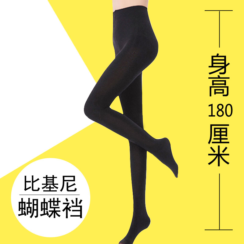 Lengthened Pants Socks High Sub Bikini Crotch Silk Socks Spring Autumn Season Mid-Thick Inner Lap Pants Socks VELVET GATS AND FATTENING WOMEN SUPER LONG