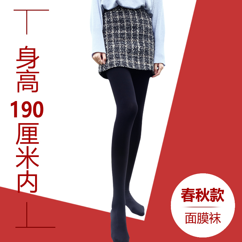 Extended tights women's spring and autumn medium thick inner tights Super long mask socks anti-hook silk socks inner pants high