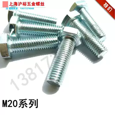 4 Grade 8 galvanized outer hexagon screw bolt M20*50*60*70*80*90*100*120*130-250