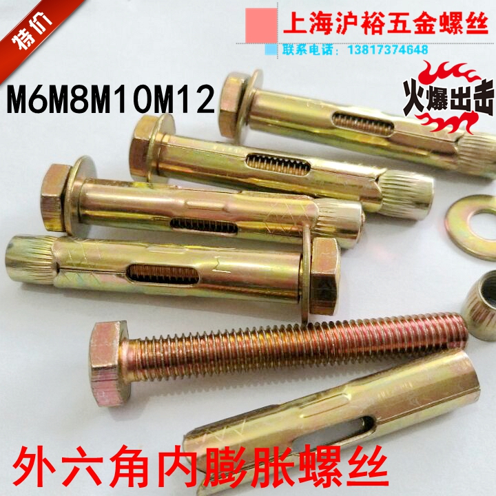 Promotion color zinc plated hexagon expansion implosion screw bolt internal force built-in pull explosion M6M8M10M12M16