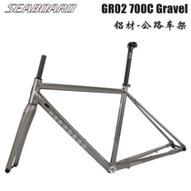 Seaboard Yunan GR02 disc brake Gravel off-road road frame 700C thru-axle aluminum alloy frame