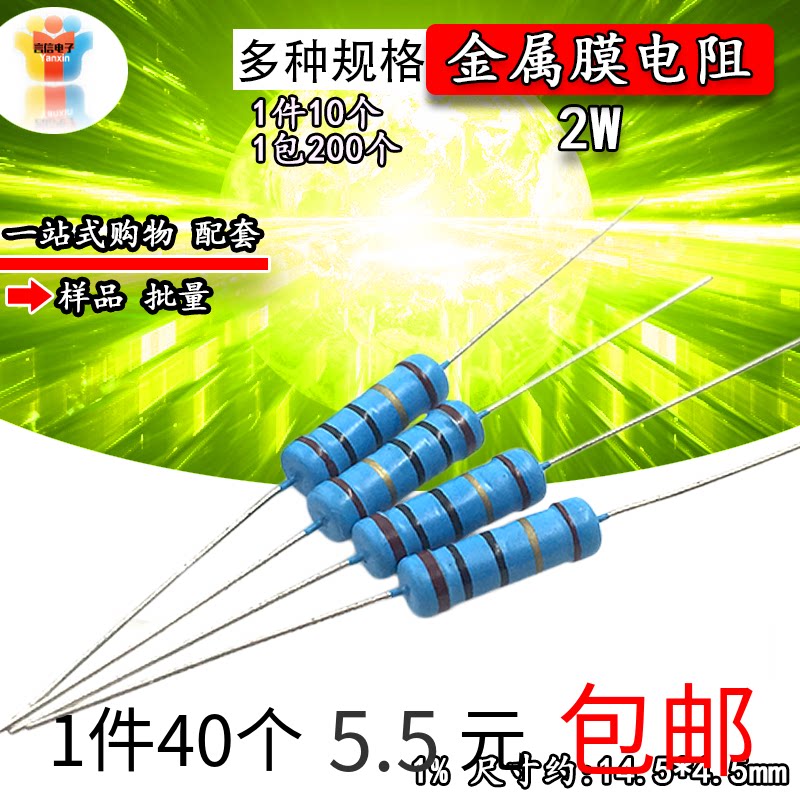 2W metal film 5 Color Ring Precision 0 27 3 0 0 33 33 0 36 0 39 0 43 5 0 47R0