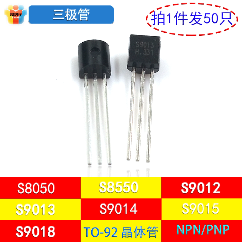 Plug-in audion S8050 S8550 S8550 S9013 S9013 S9015 S9018 NPN PNP