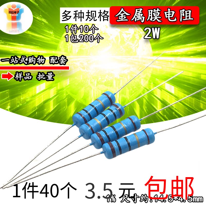 2W metal film five-color ring resistance precision 15K16K 18K22K24K27K30K 33K36K39K euro