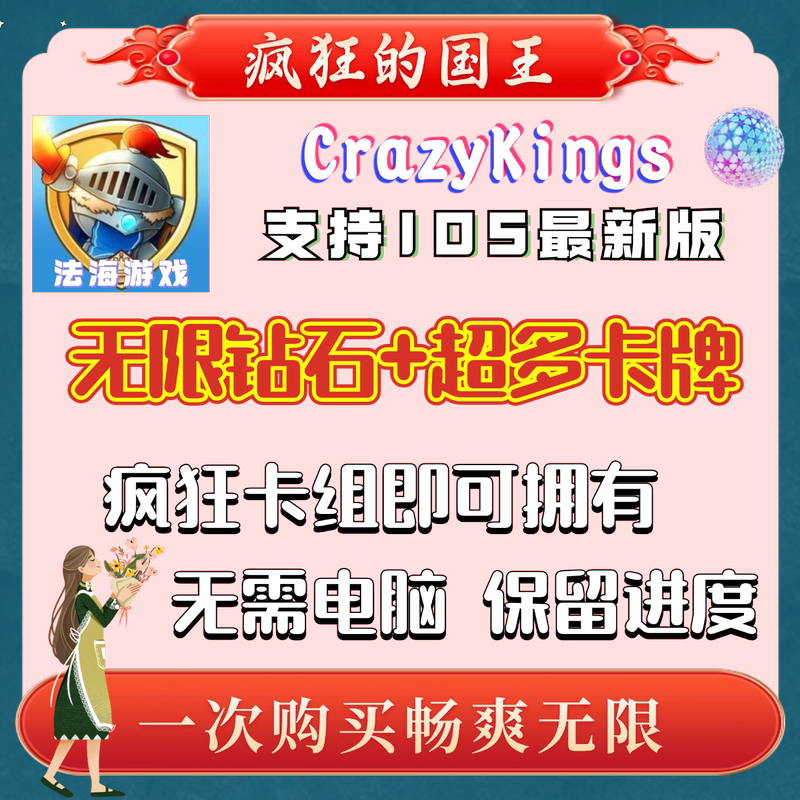 Crazykings Crazy Kings Super Many Cards No Computer Needed Ios Crazy Kings