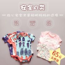 Stop code clearance special treatment baby conjunction clothesSummer thin newborn baby short sleeve triangle hackjacket