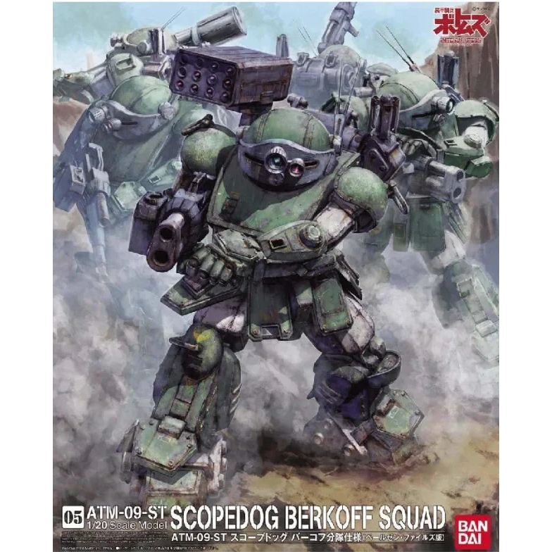 In Stock Bandai Armored Cavalry 1/20 Eye-Dog Green Dog Toy Gift Assembly Model