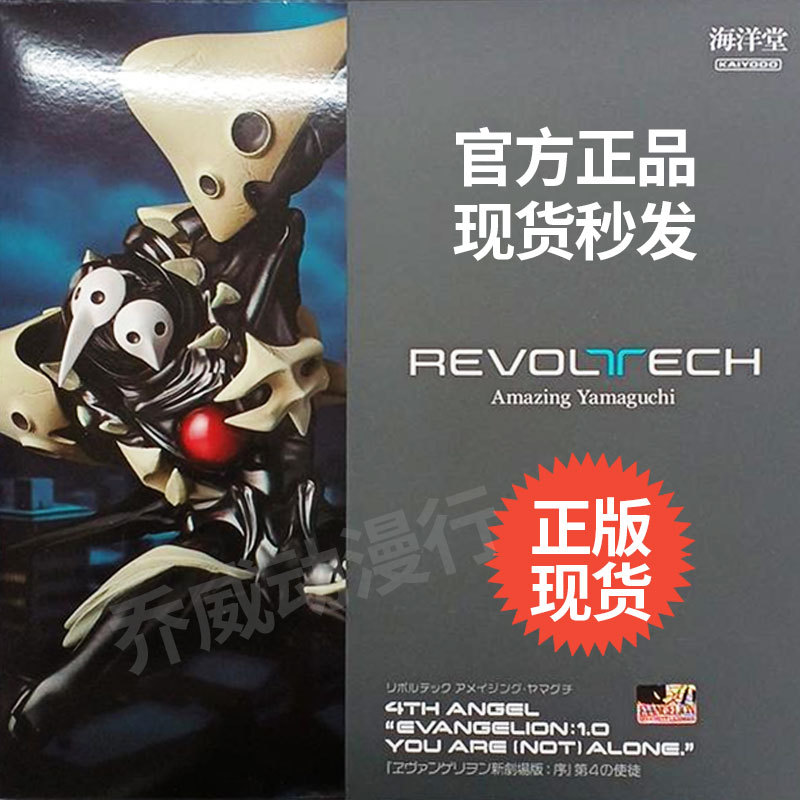 Authentic In-Stock Ocean Hall Neon Genesis Evangelion: the New Theatrical Edition: Prologue the Fourth Apostle Action Figure Authentic In-Stock Ocean Hall Neon Genesis Evangelion: the New Theatrical Edition: Prologue the Fourth Apostle Action Figure