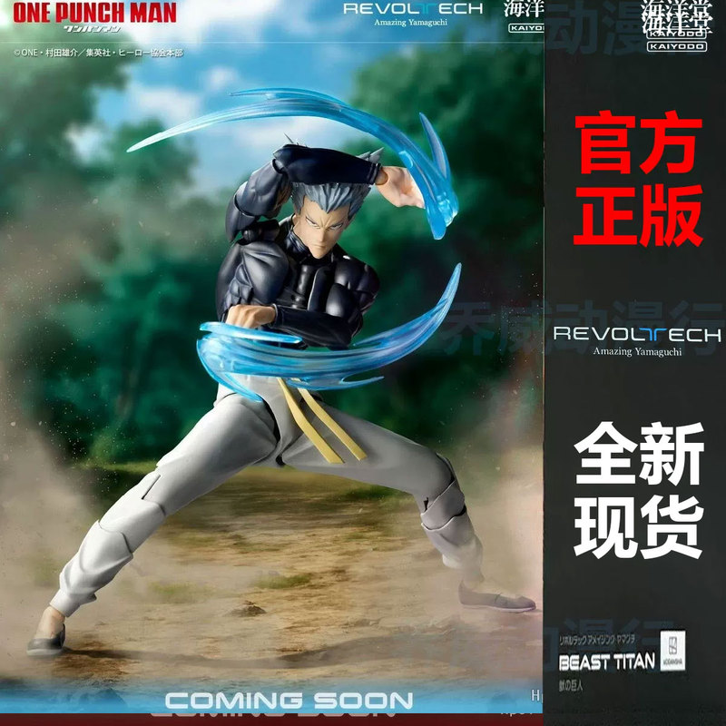 Authentic In-Stock Ocean Hall Rotating Technology Amazing Mountain Mouth One-Punch Man Hungry Wolf Action Figure Authentic In-Stock Ocean Hall Rotating Technology Amazing Mountain Mouth One-Punch Man Hungry Wolf Action Figure