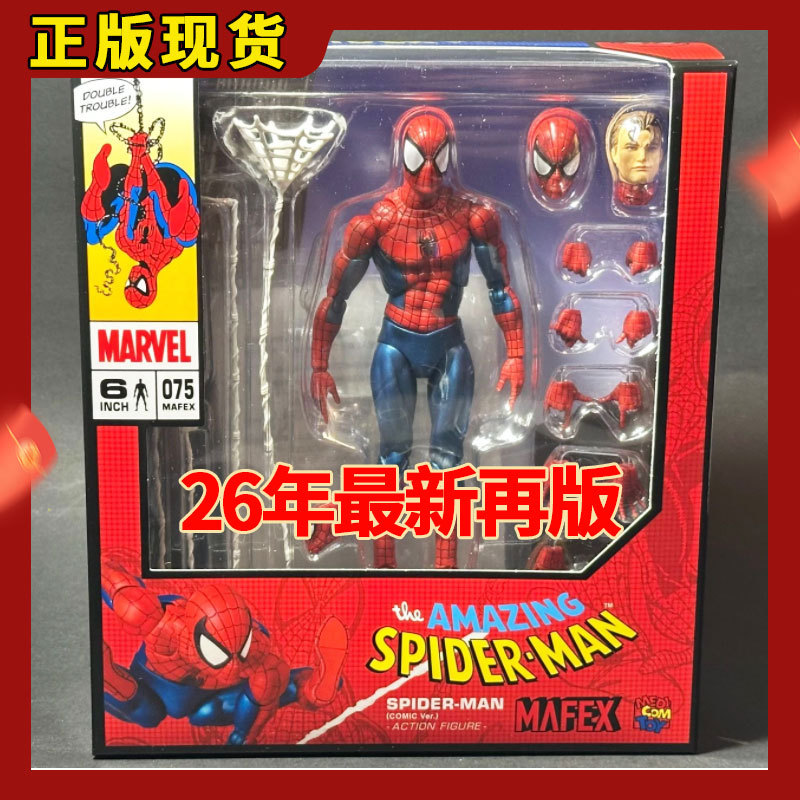 Authentic In-Stock Medicom Toy Mafex No. 075 Spider-Man (Comic Version) Action Figure Authentic In-Stock Medicom Toy Mafex No. 075 Spider-Man (Comic Version) Action Figure